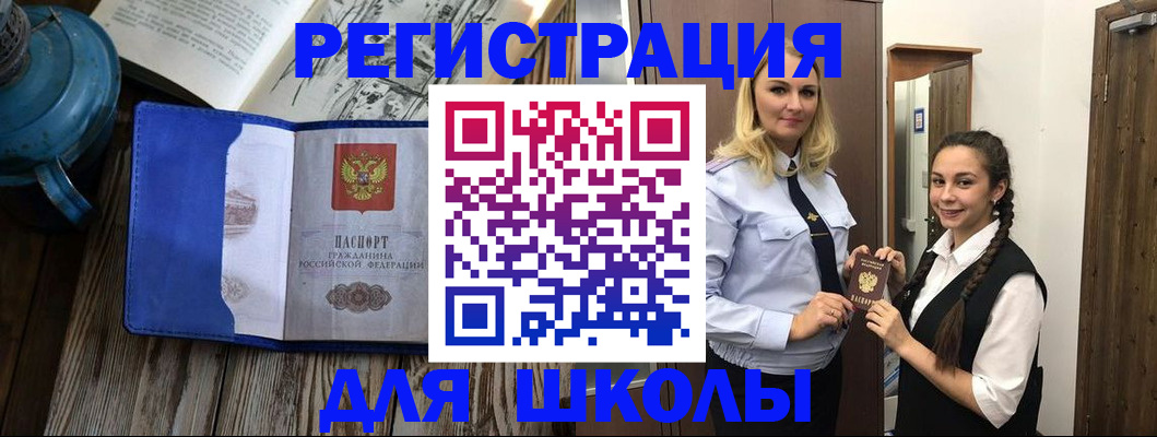 прописка паспорт в Тырныаузе