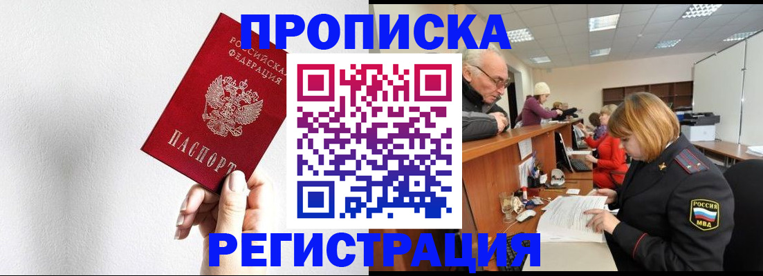 временная регистрация для всех в Тырныаузе