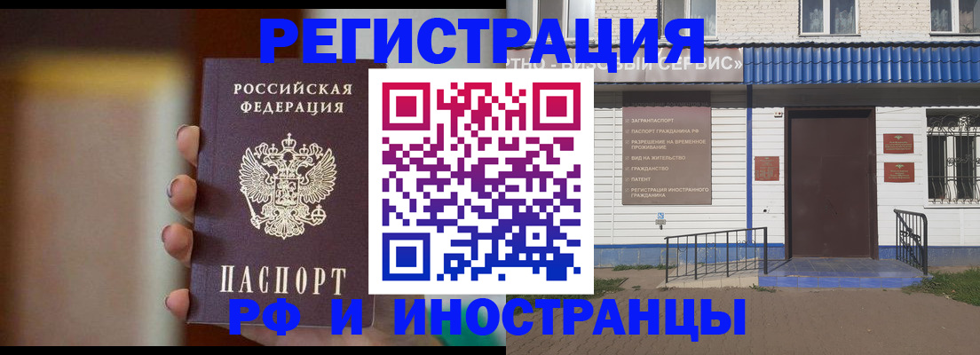 прописка паспорт в Тырныаузе