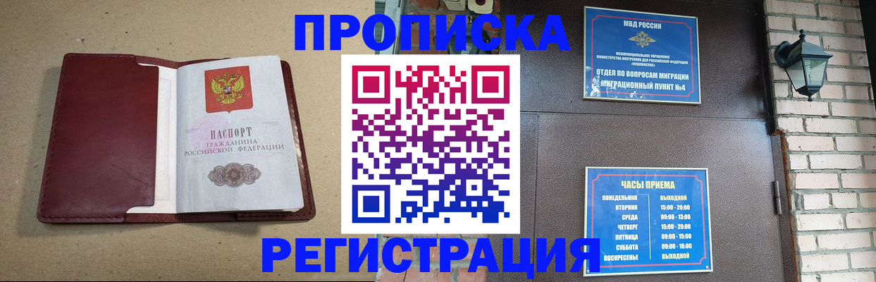 прописка для школы в Тырныаузе