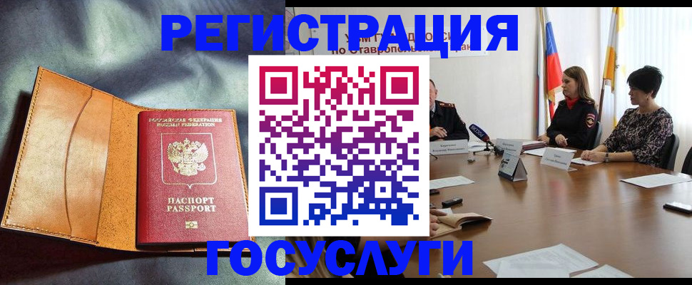 временная регистрация поиск в Тырныаузе