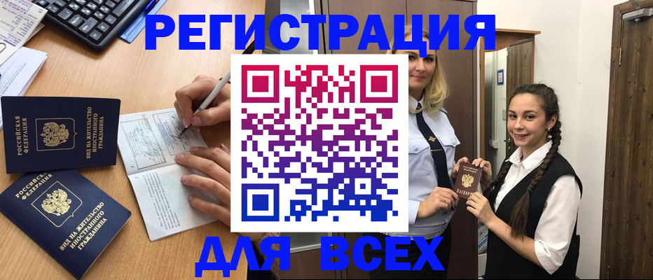 временная регистрация в Тырныаузе