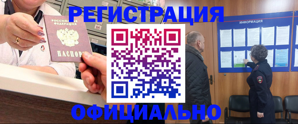 купить прописку в Тырныаузе