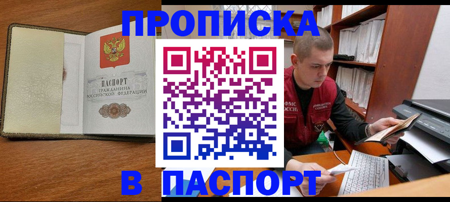 найти адрес прописки в Тырныаузе