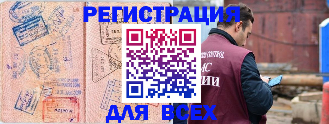временная прописка в Тырныаузе