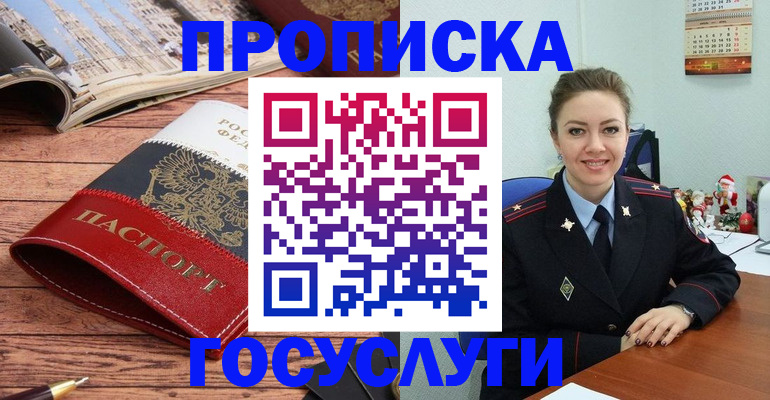 временная регистрация в квартире в Тырныаузе