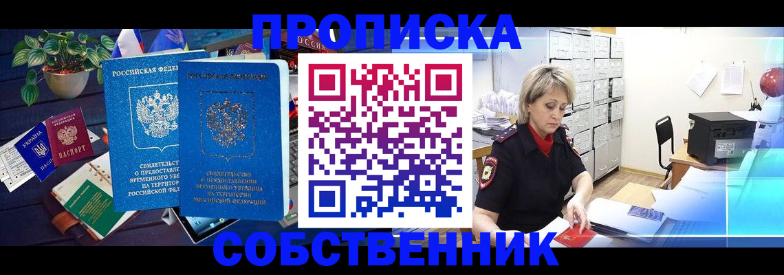 временная регистрация адрес в Тырныаузе
