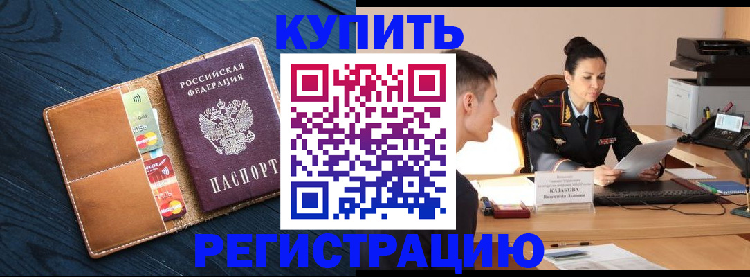миграционный учет в Тырныаузе